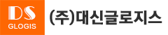 대신글로지스